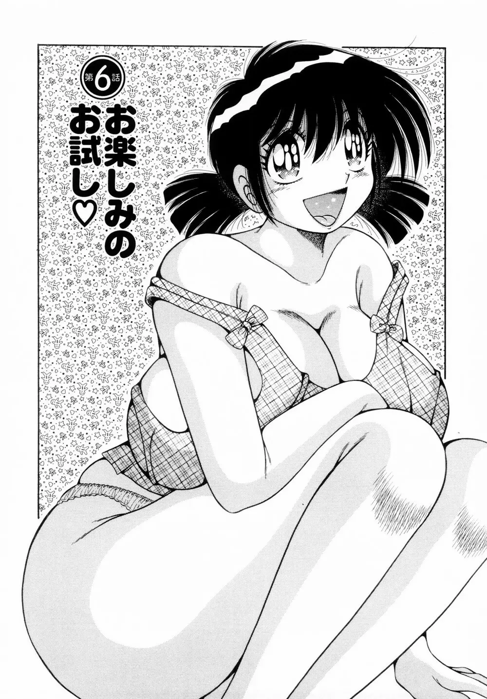 ファイト!第01巻 Page.107