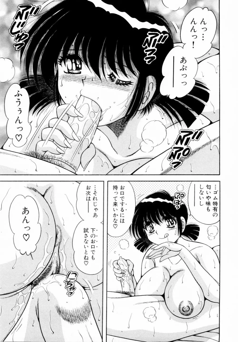 ファイト!第01巻 Page.115