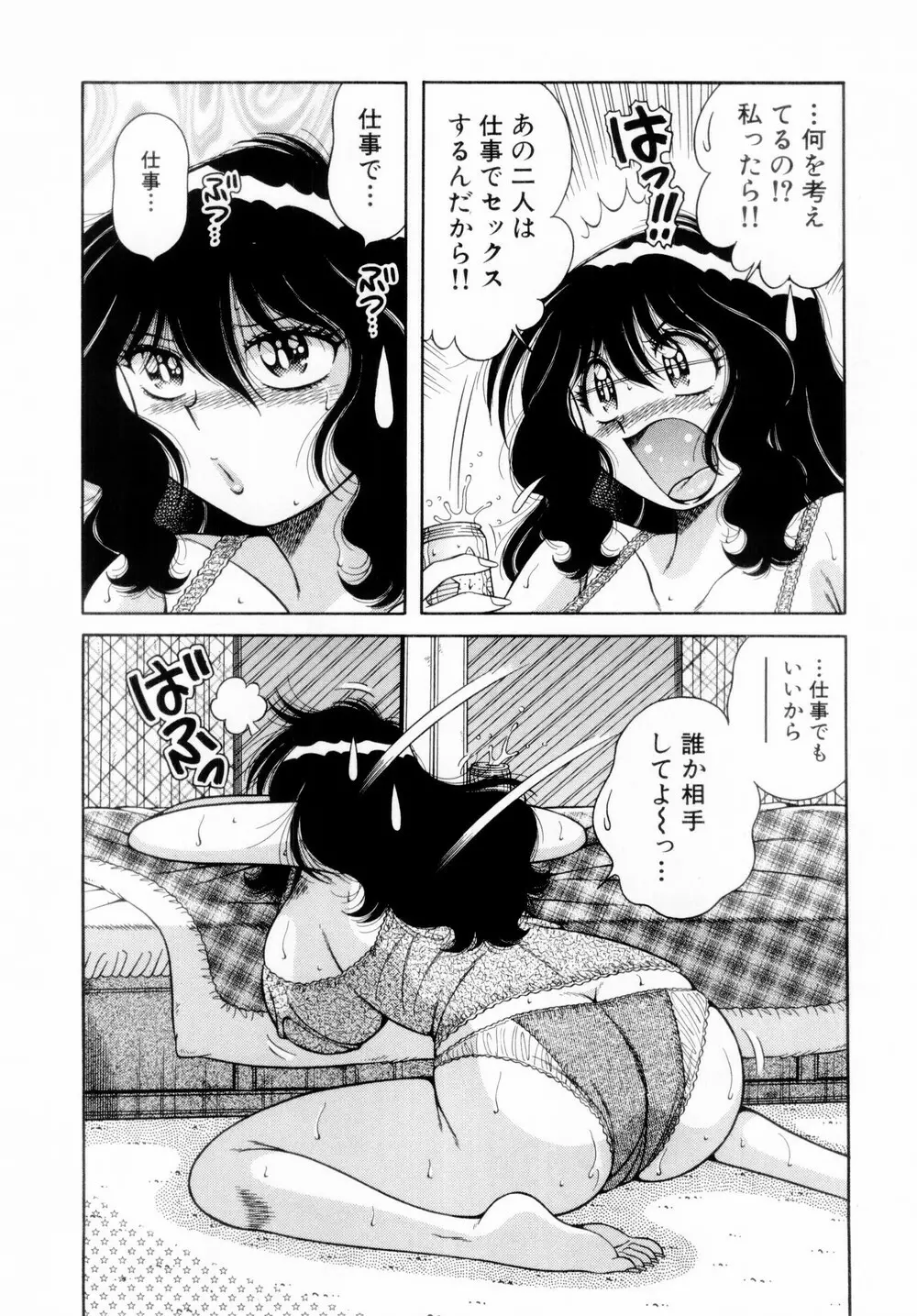 ファイト!第01巻 Page.118