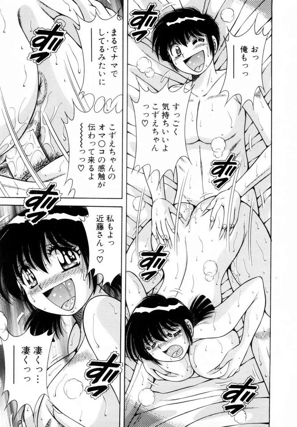 ファイト!第01巻 Page.121