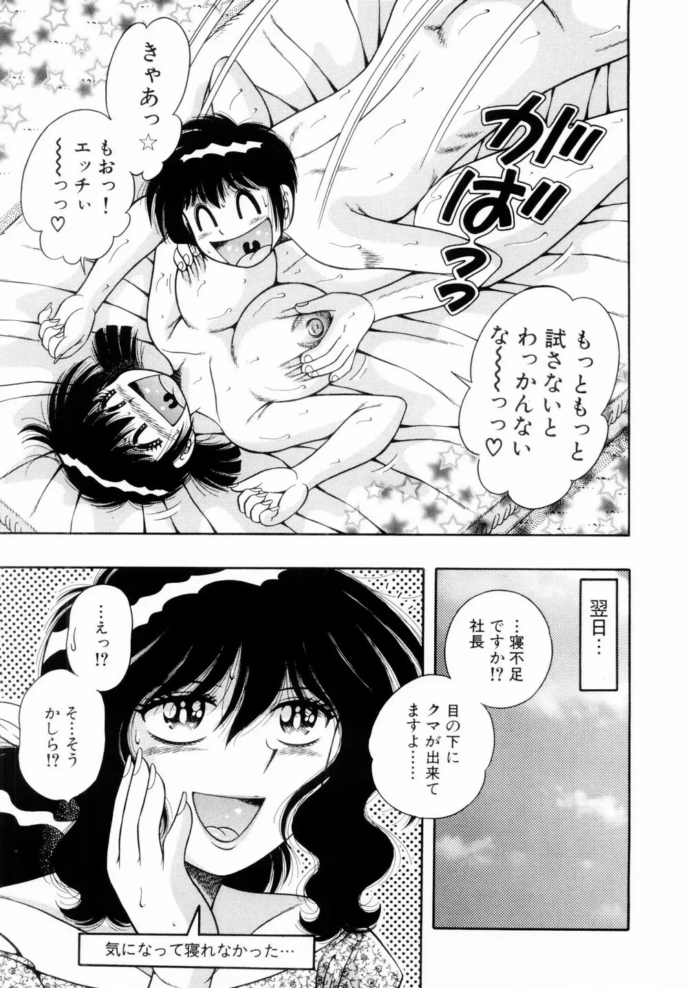 ファイト!第01巻 Page.125