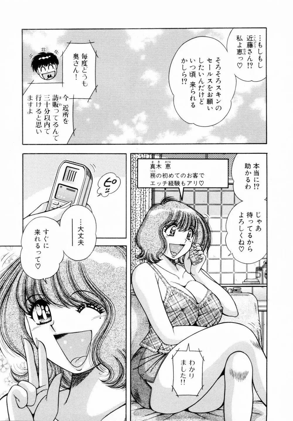 ファイト!第01巻 Page.127