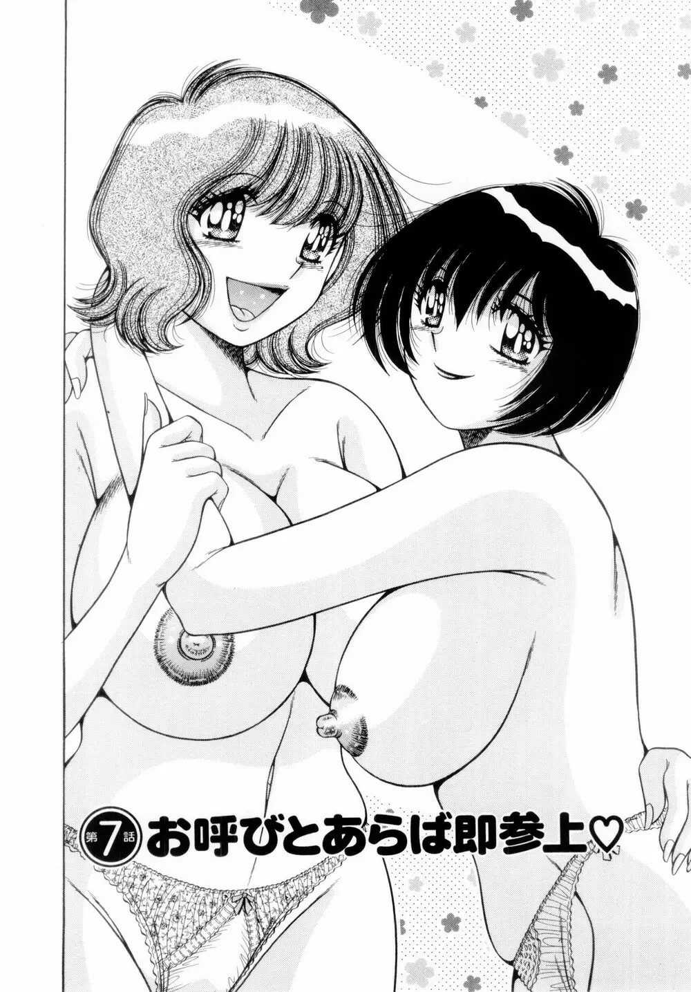 ファイト!第01巻 Page.128