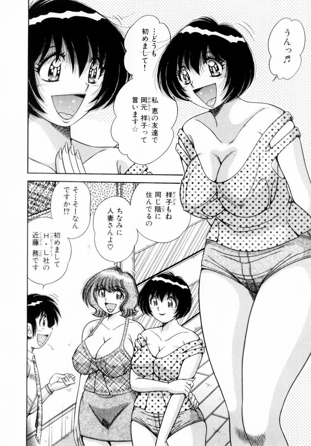 ファイト!第01巻 Page.130