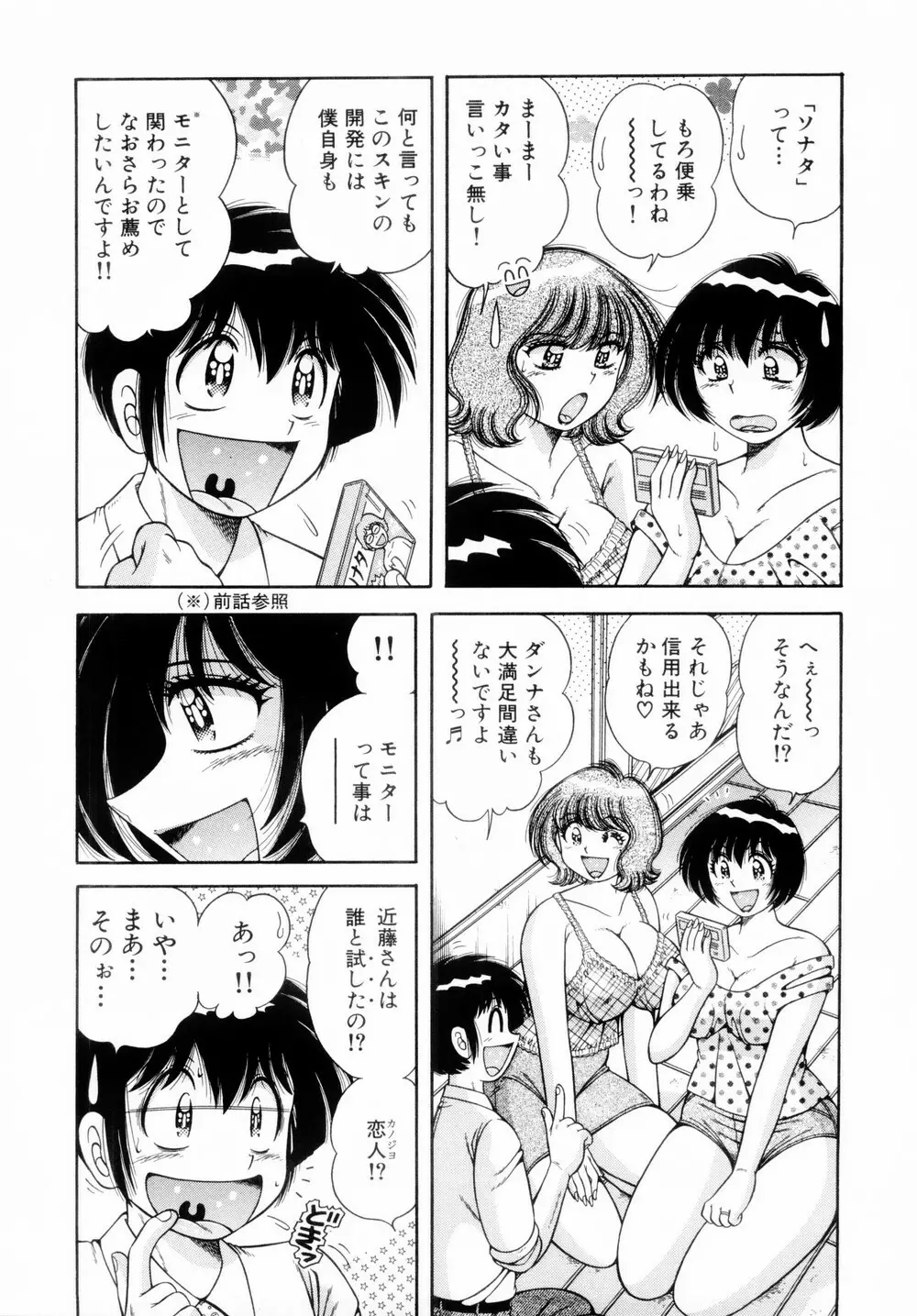 ファイト!第01巻 Page.133