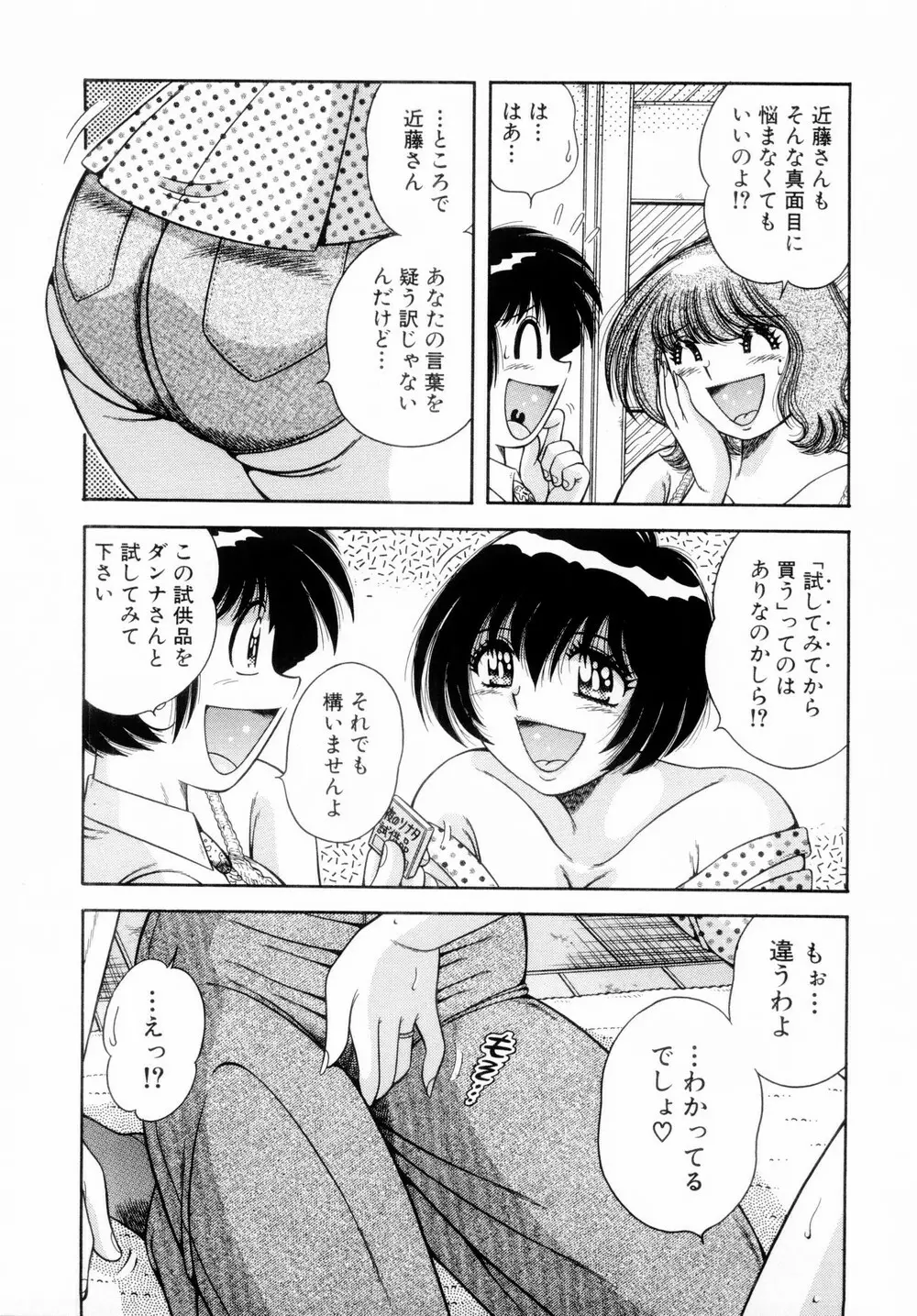 ファイト!第01巻 Page.135
