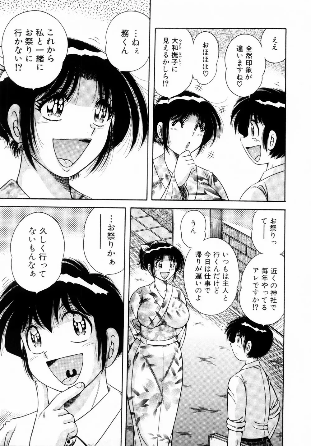 ファイト!第01巻 Page.148