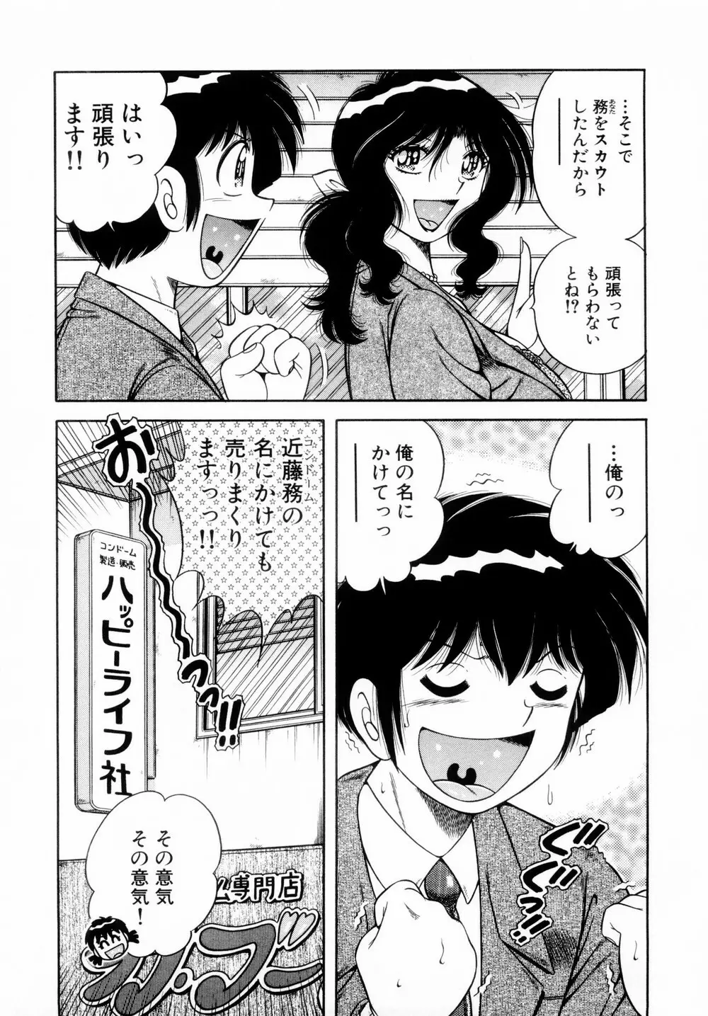 ファイト!第01巻 Page.15