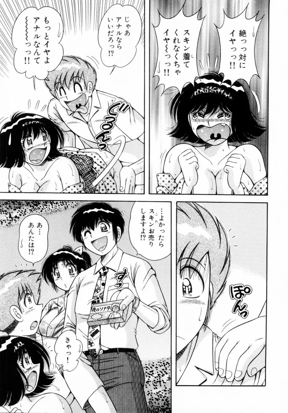 ファイト!第01巻 Page.154