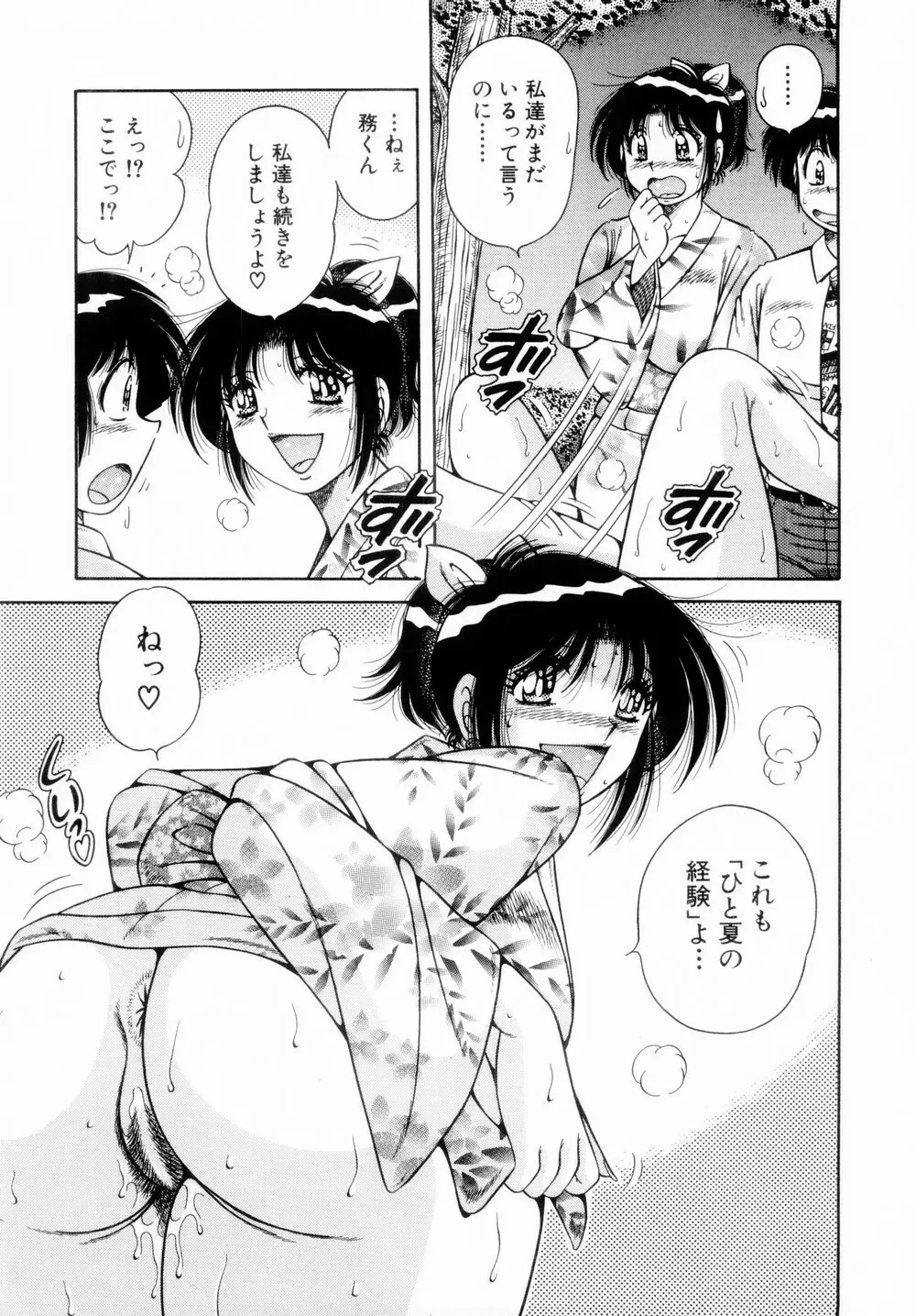 ファイト!第01巻 Page.156