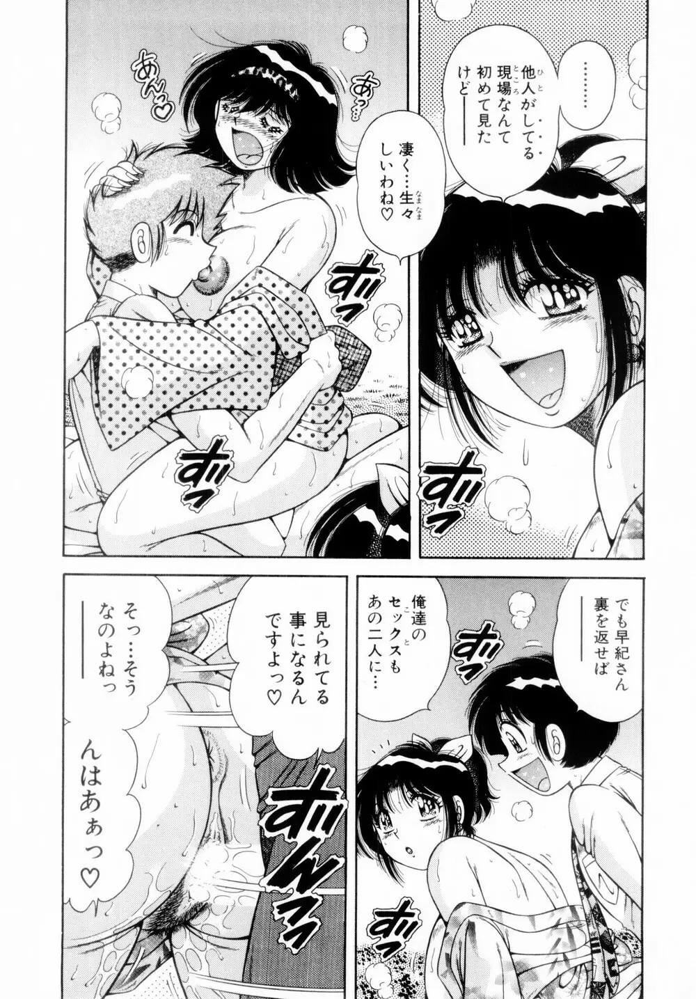 ファイト!第01巻 Page.159