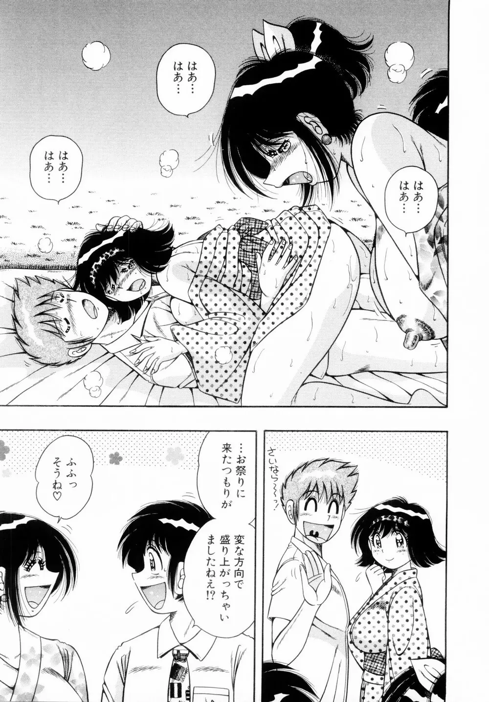 ファイト!第01巻 Page.164