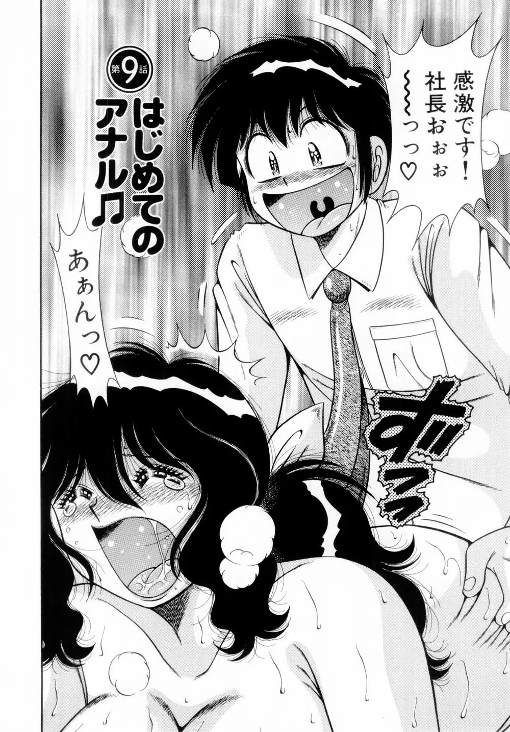 ファイト!第01巻 Page.167