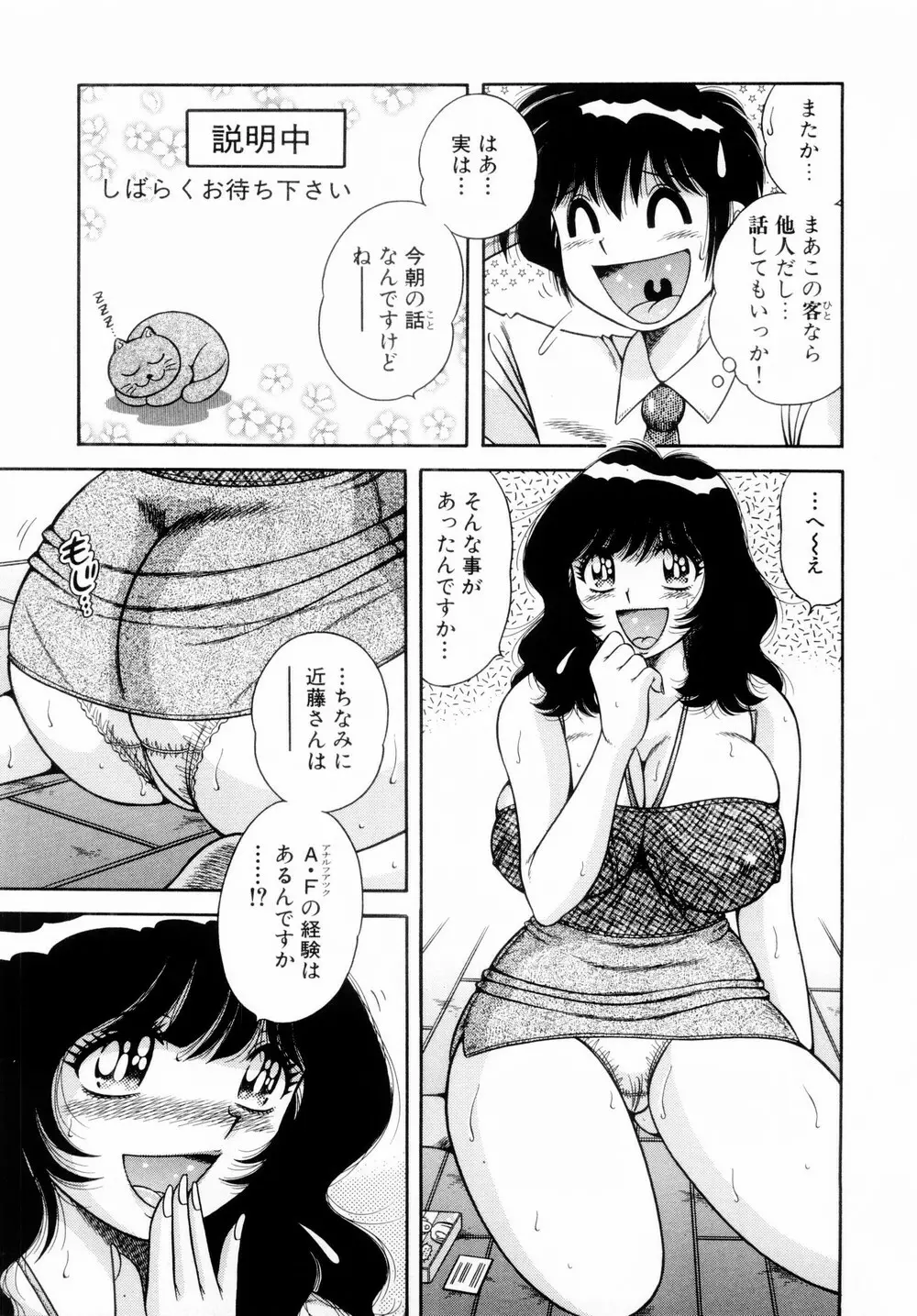 ファイト!第01巻 Page.172