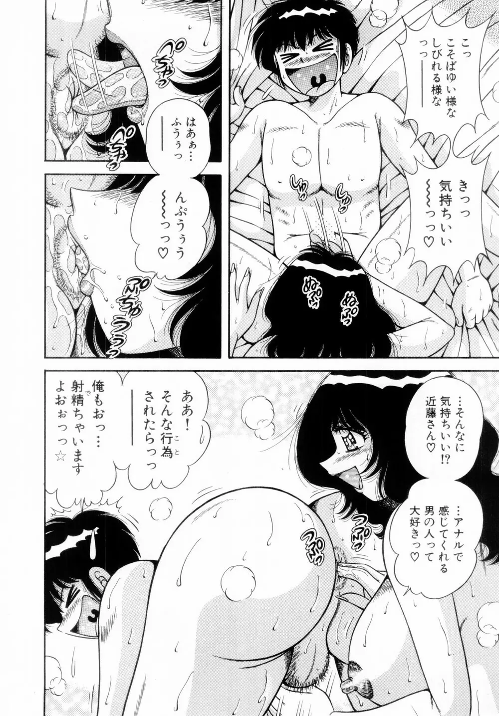 ファイト!第01巻 Page.179