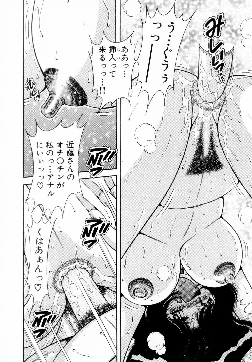 ファイト!第01巻 Page.181