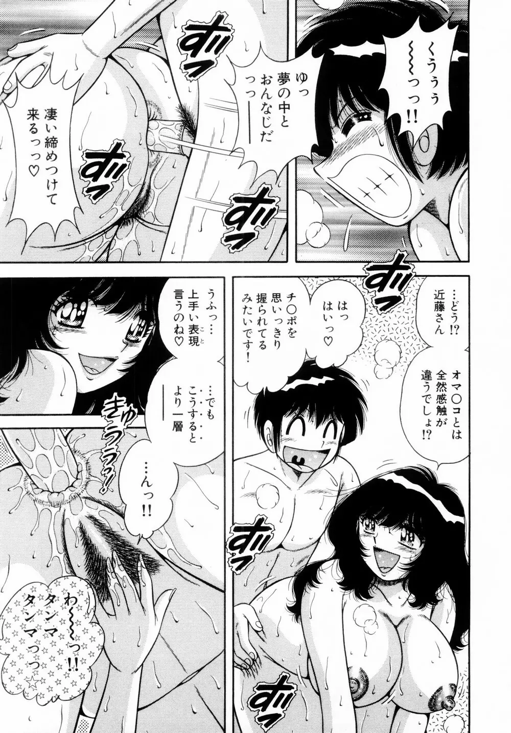 ファイト!第01巻 Page.182