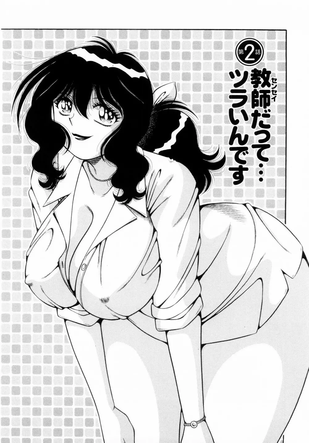 ファイト!第01巻 Page.27