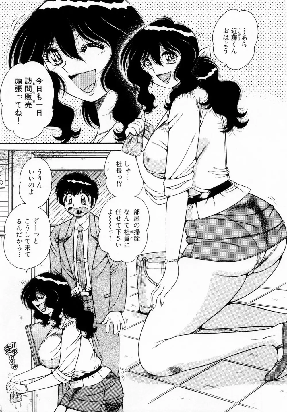 ファイト!第01巻 Page.29