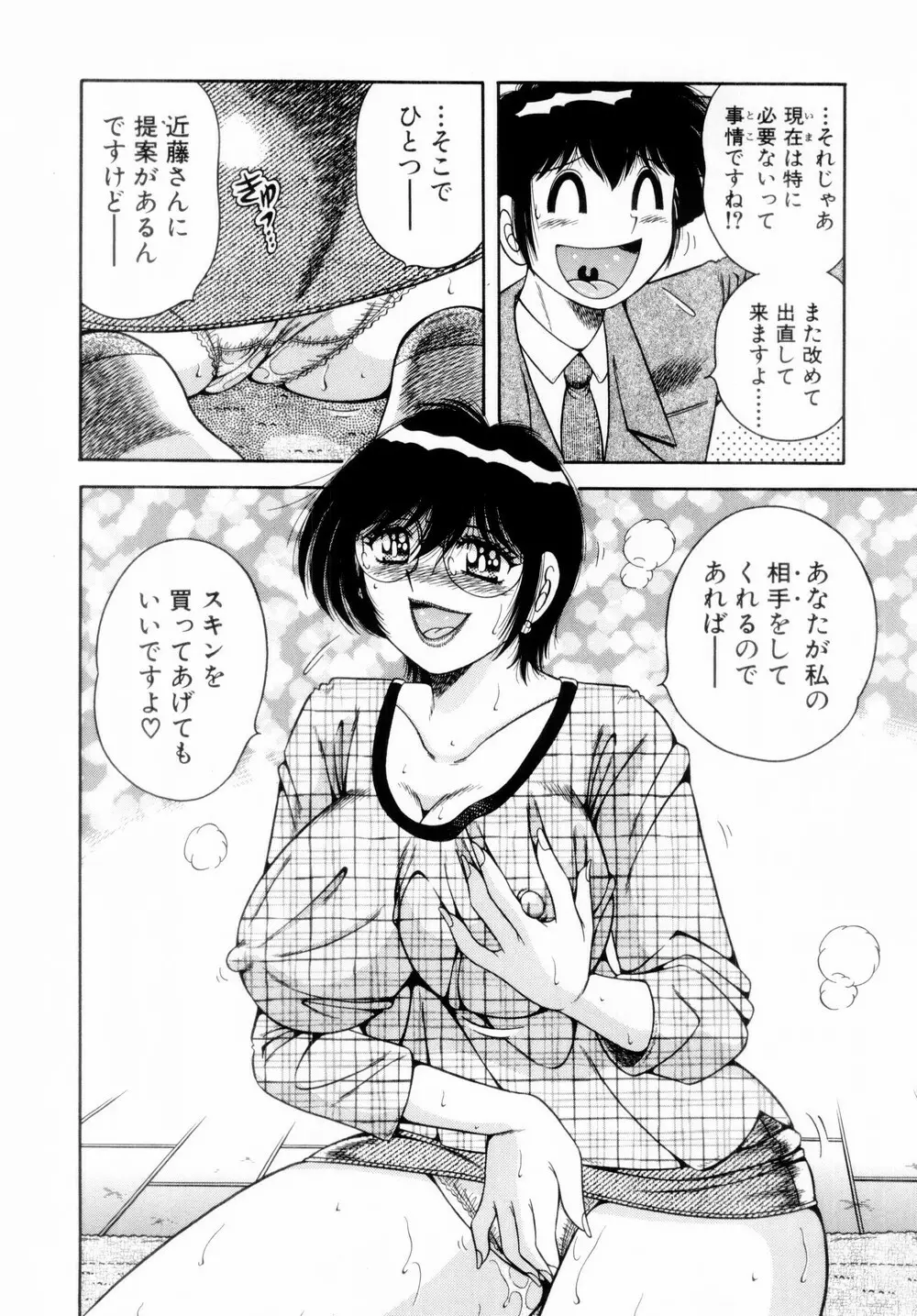 ファイト!第01巻 Page.36
