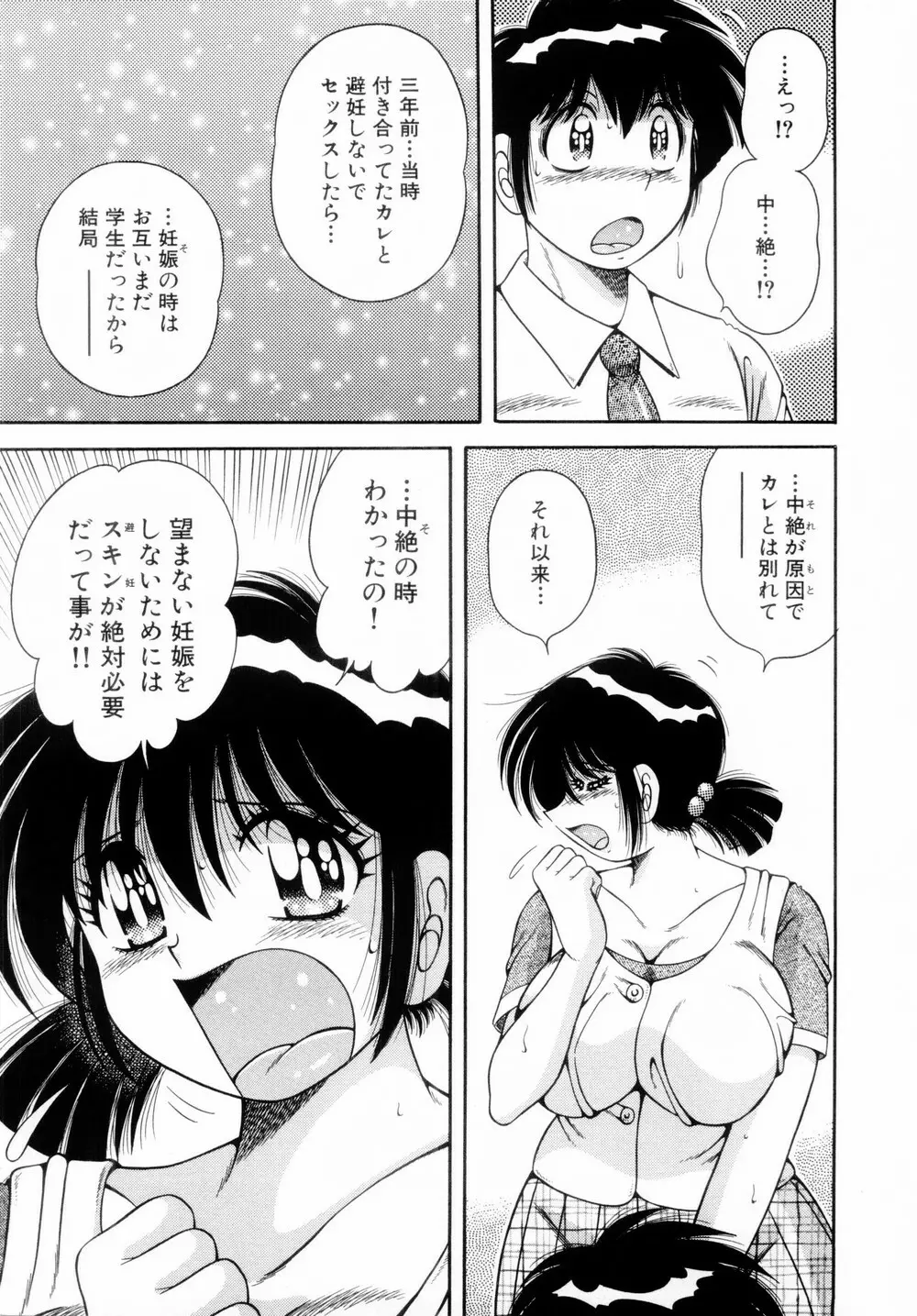 ファイト!第01巻 Page.95