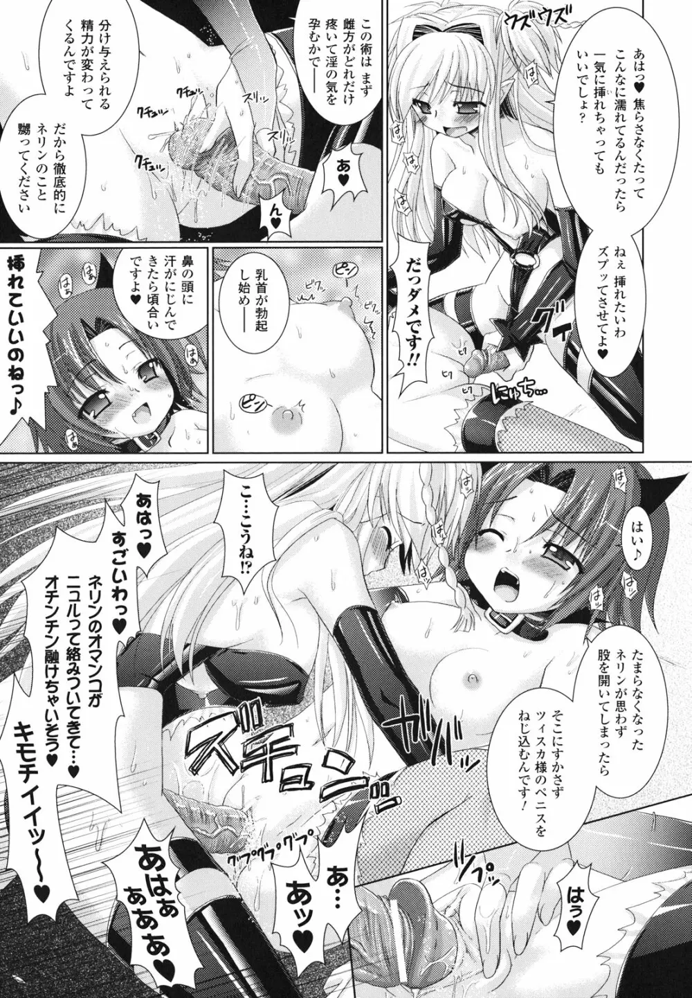 Brandish 2 ～通常版～ Page.123