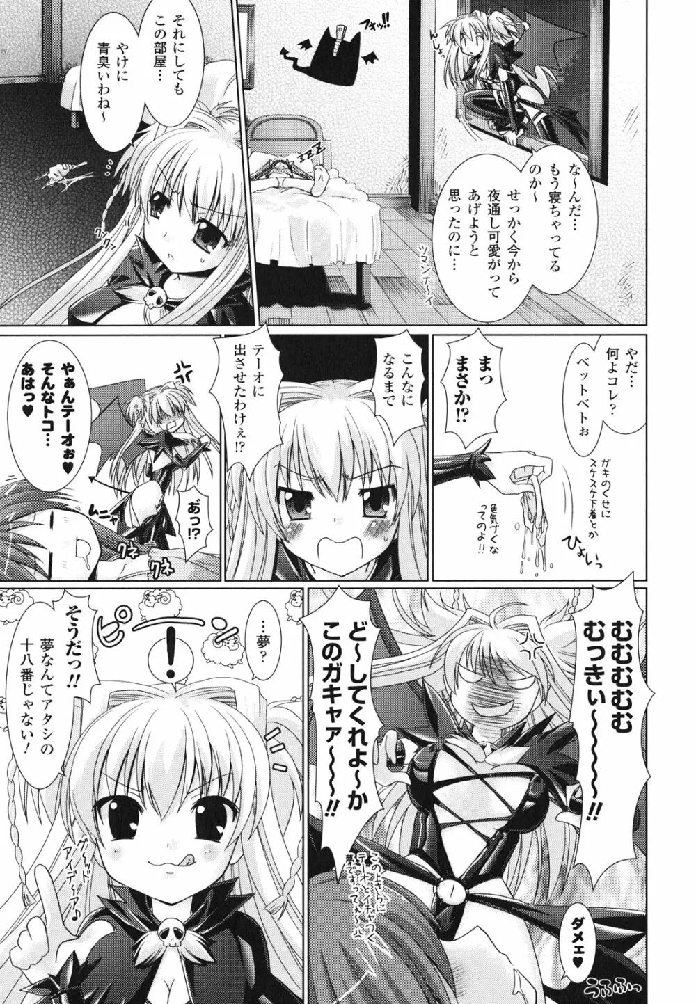 Brandish 2 ～通常版～ Page.13