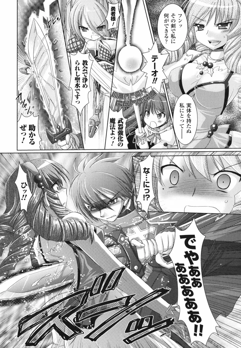 Brandish 2 ～通常版～ Page.140