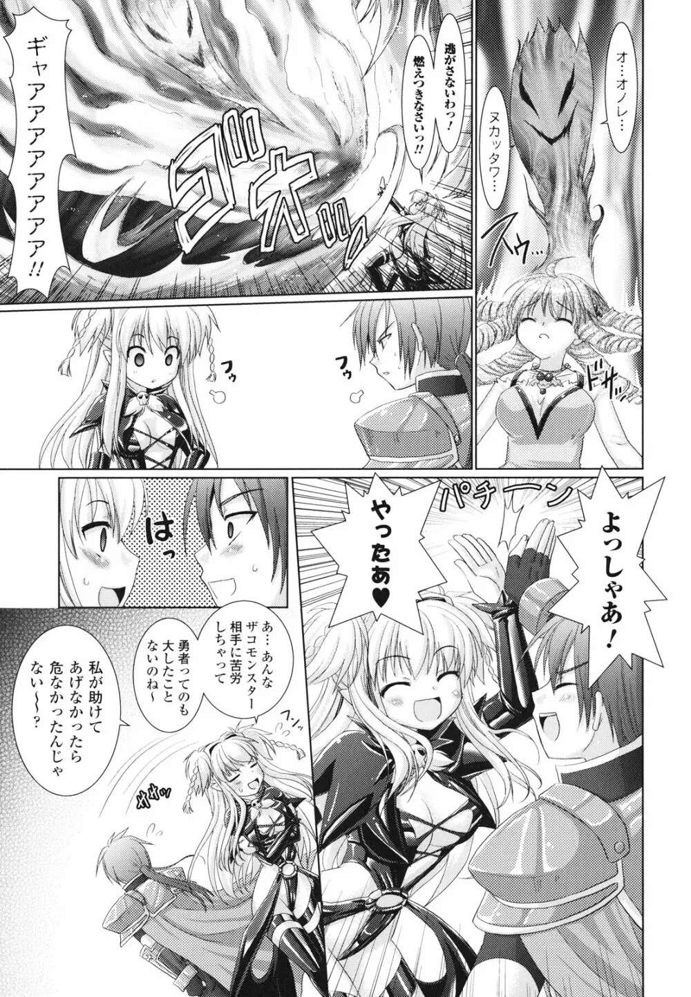 Brandish 2 ～通常版～ Page.141
