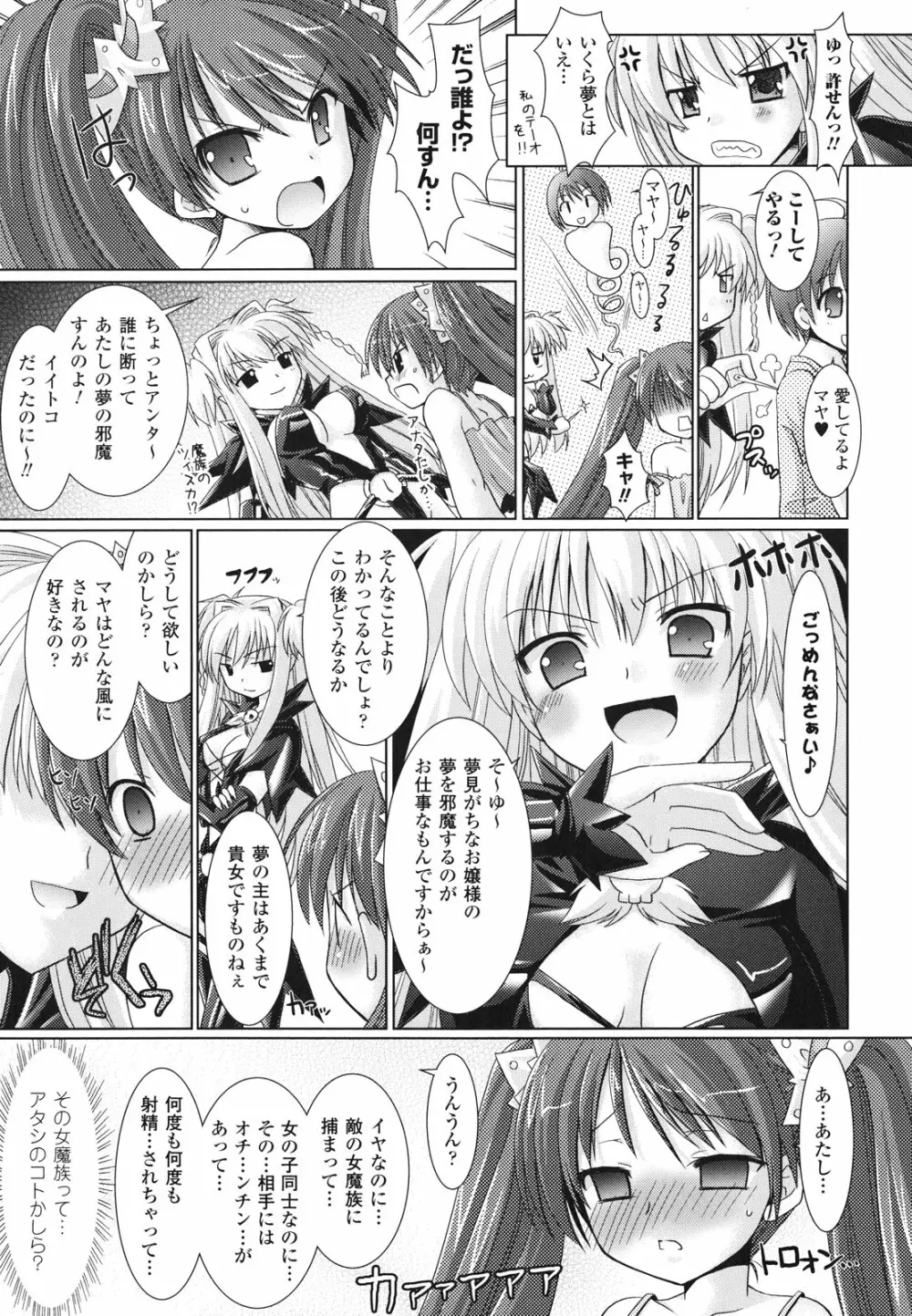 Brandish 2 ～通常版～ Page.15