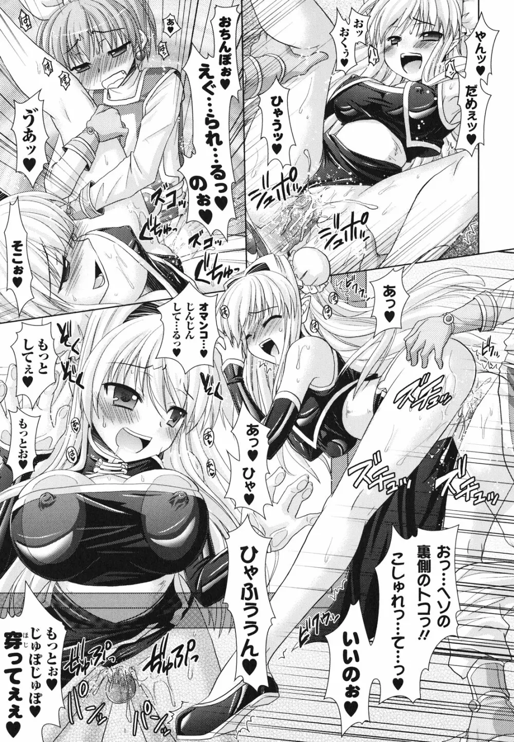 Brandish 2 ～通常版～ Page.153