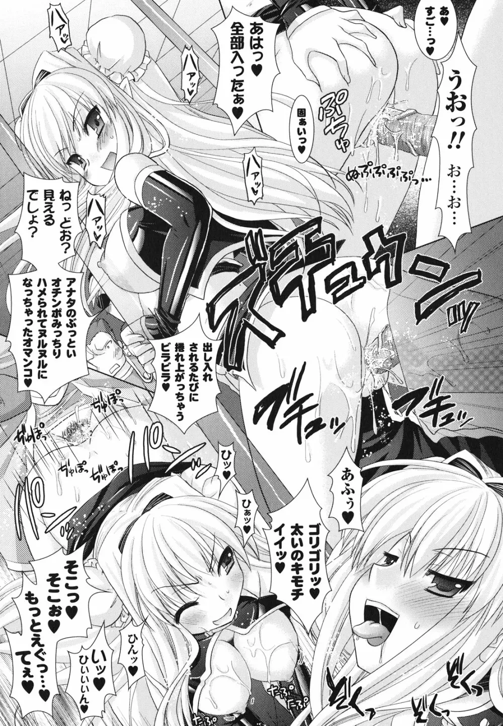 Brandish 2 ～通常版～ Page.161