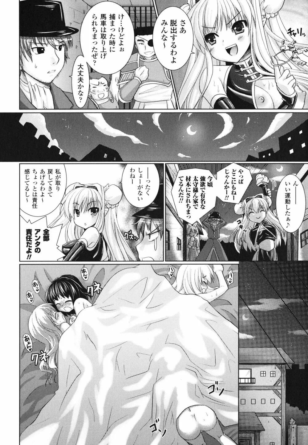 Brandish 2 ～通常版～ Page.164