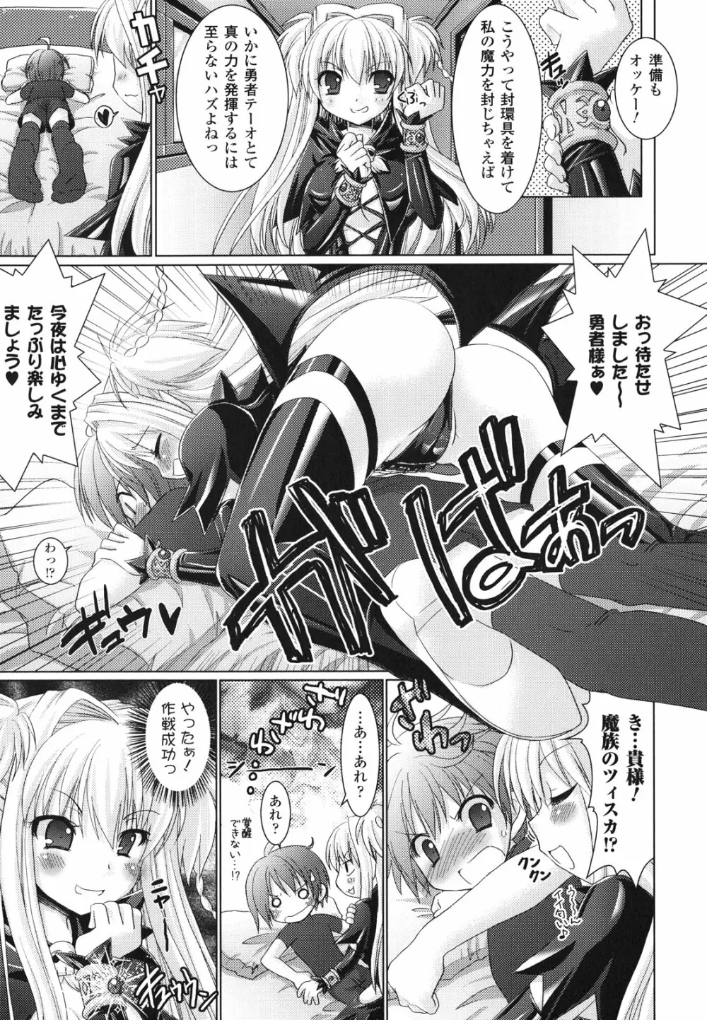 Brandish 2 ～通常版～ Page.169