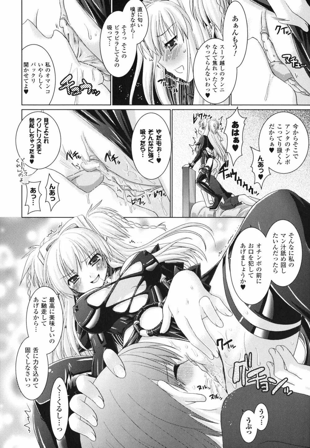 Brandish 2 ～通常版～ Page.172