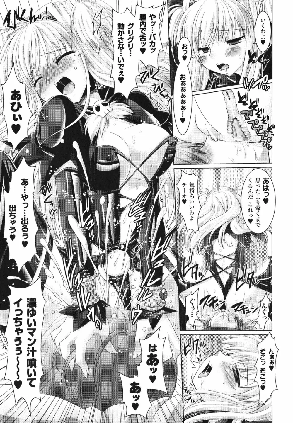 Brandish 2 ～通常版～ Page.173