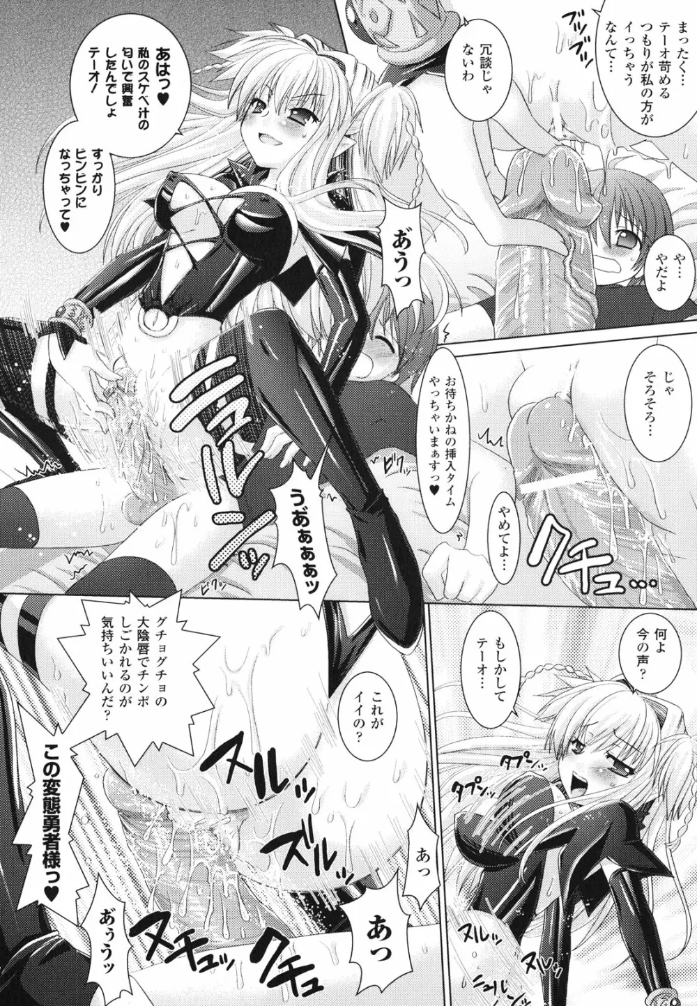 Brandish 2 ～通常版～ Page.174