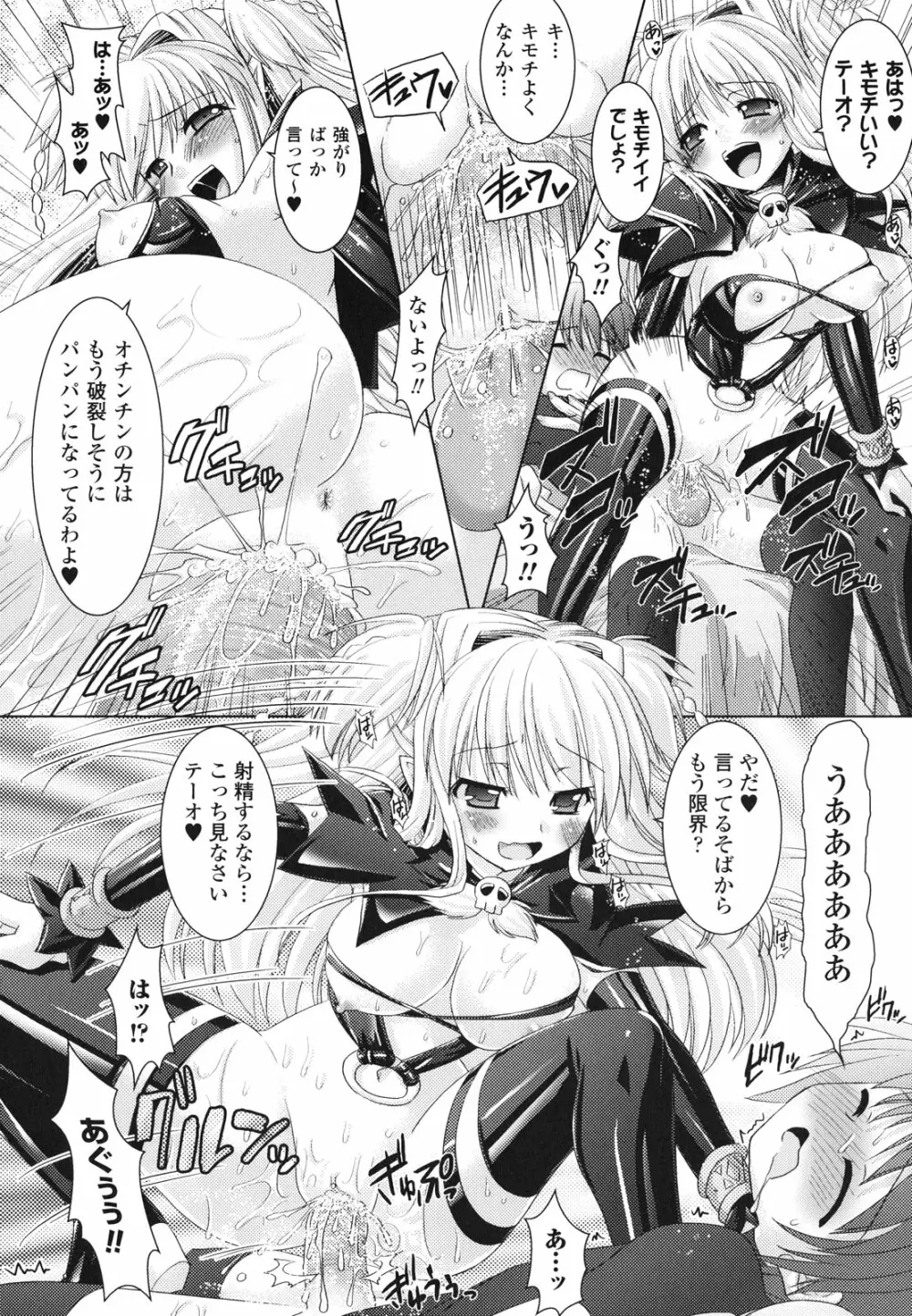 Brandish 2 ～通常版～ Page.176
