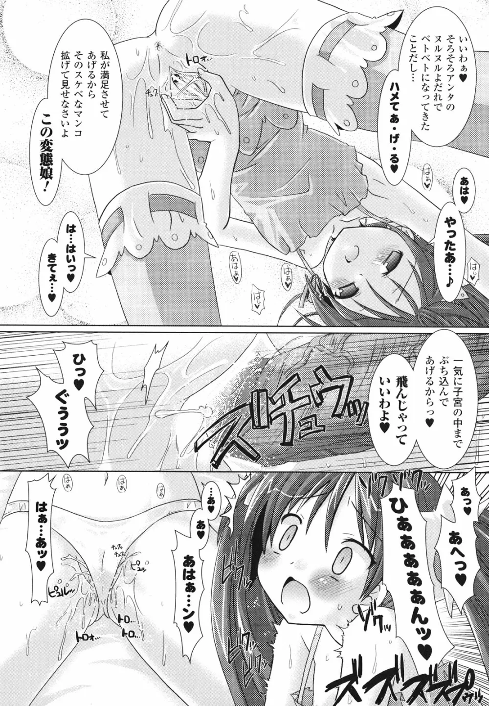 Brandish 2 ～通常版～ Page.18