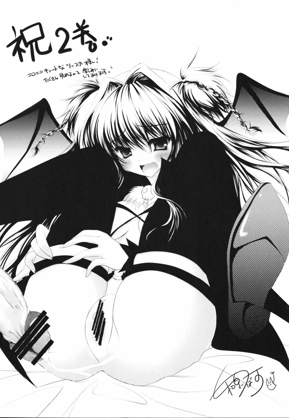 Brandish 2 ～通常版～ Page.181