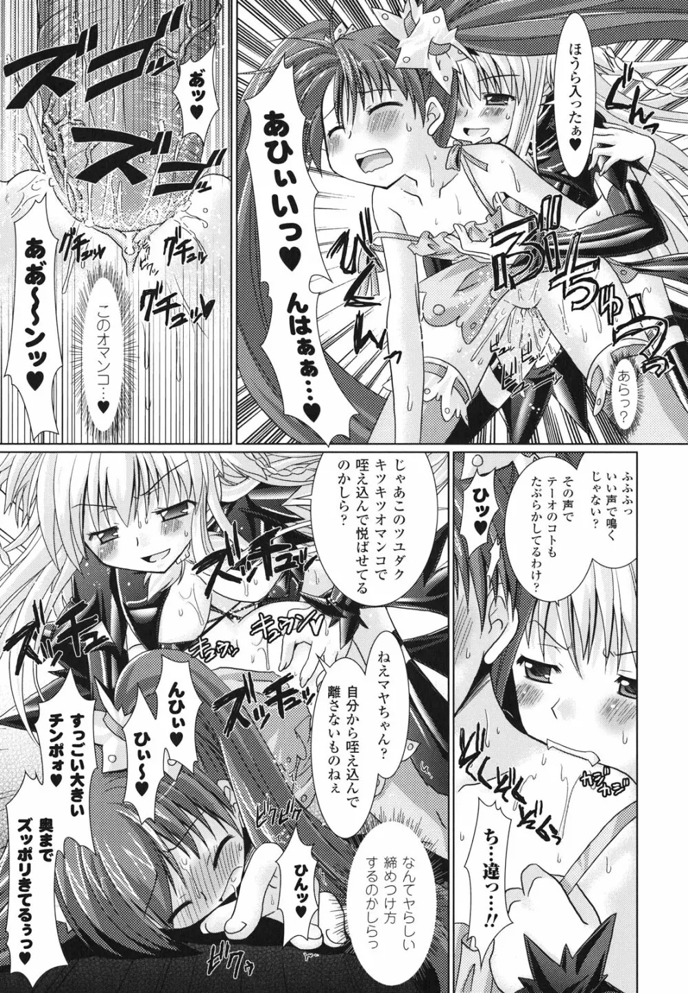 Brandish 2 ～通常版～ Page.19