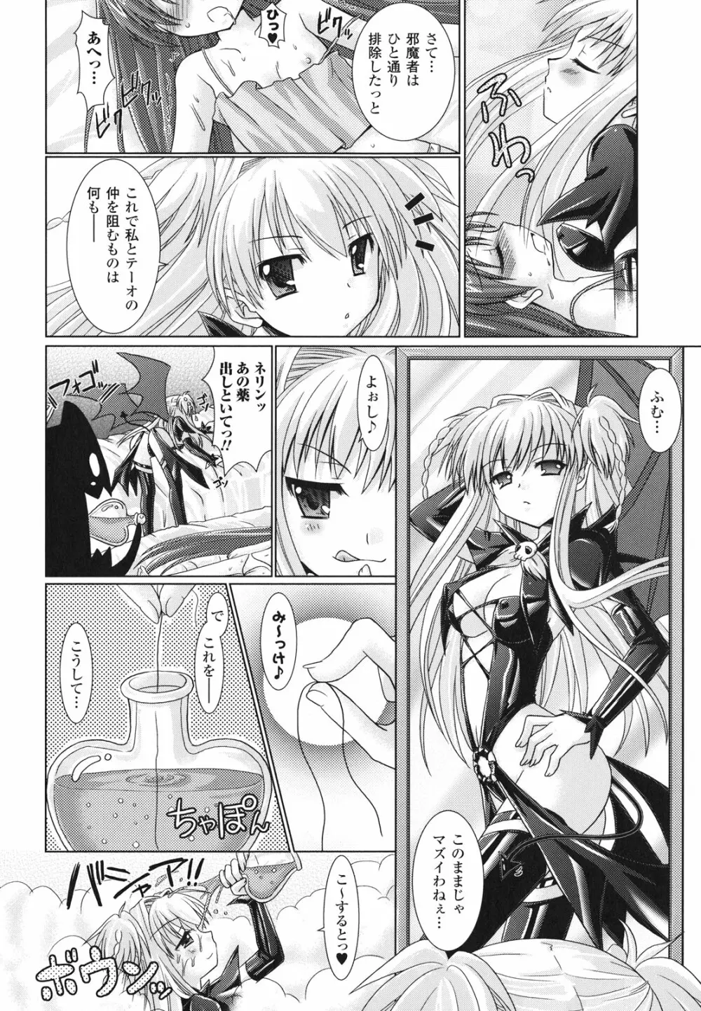 Brandish 2 ～通常版～ Page.22