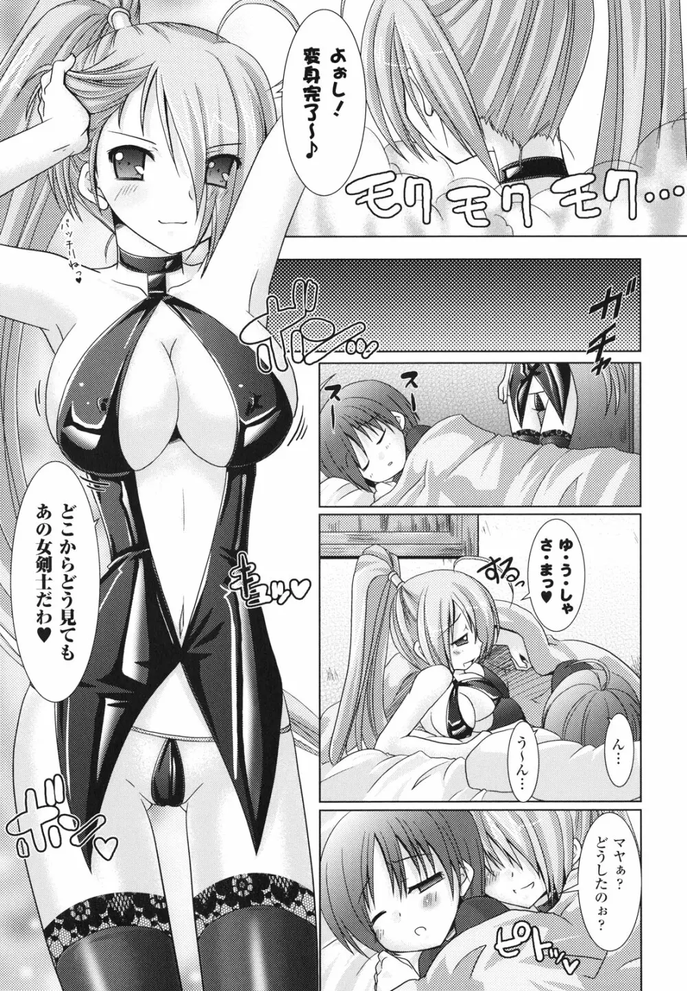 Brandish 2 ～通常版～ Page.23