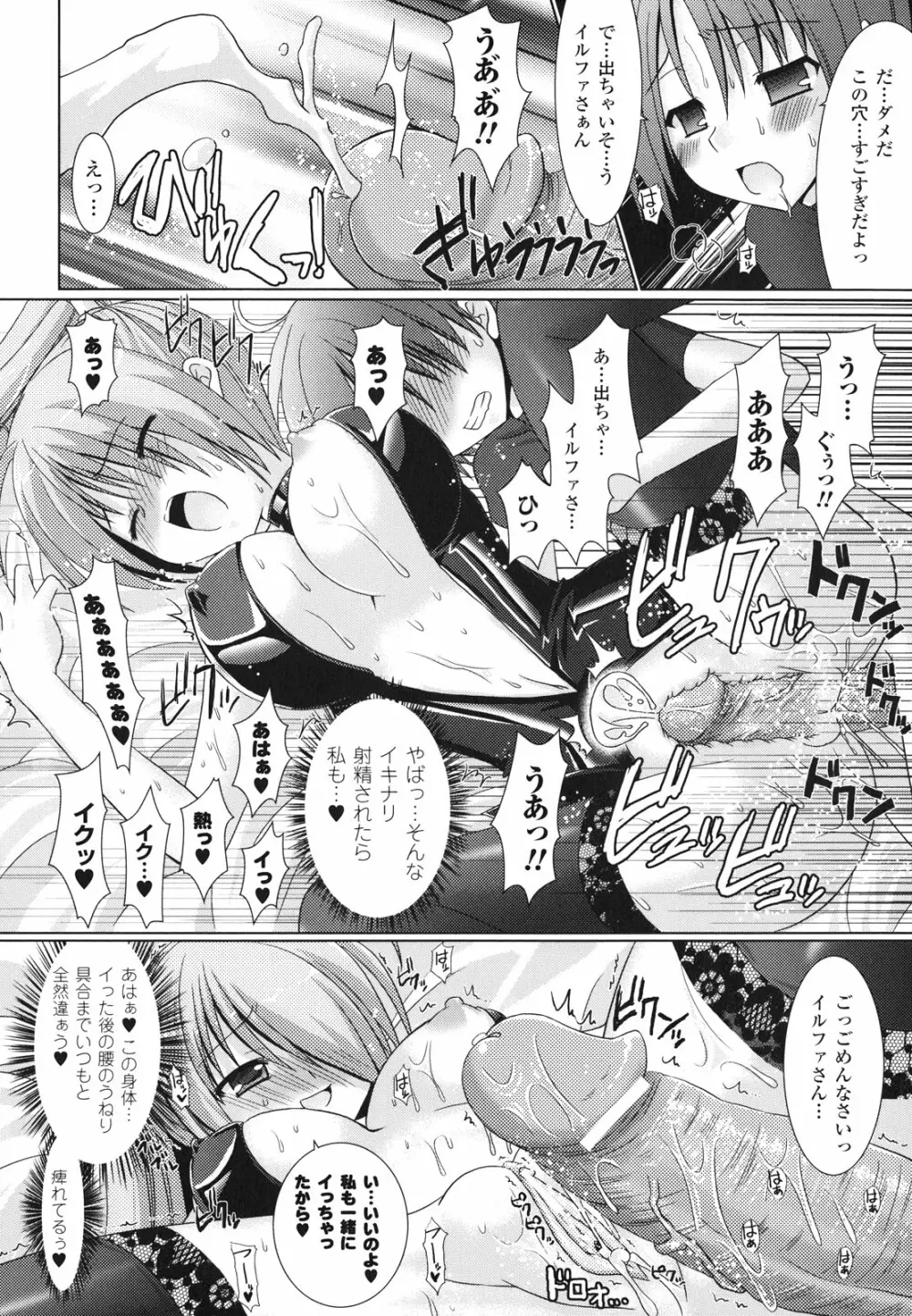 Brandish 2 ～通常版～ Page.30