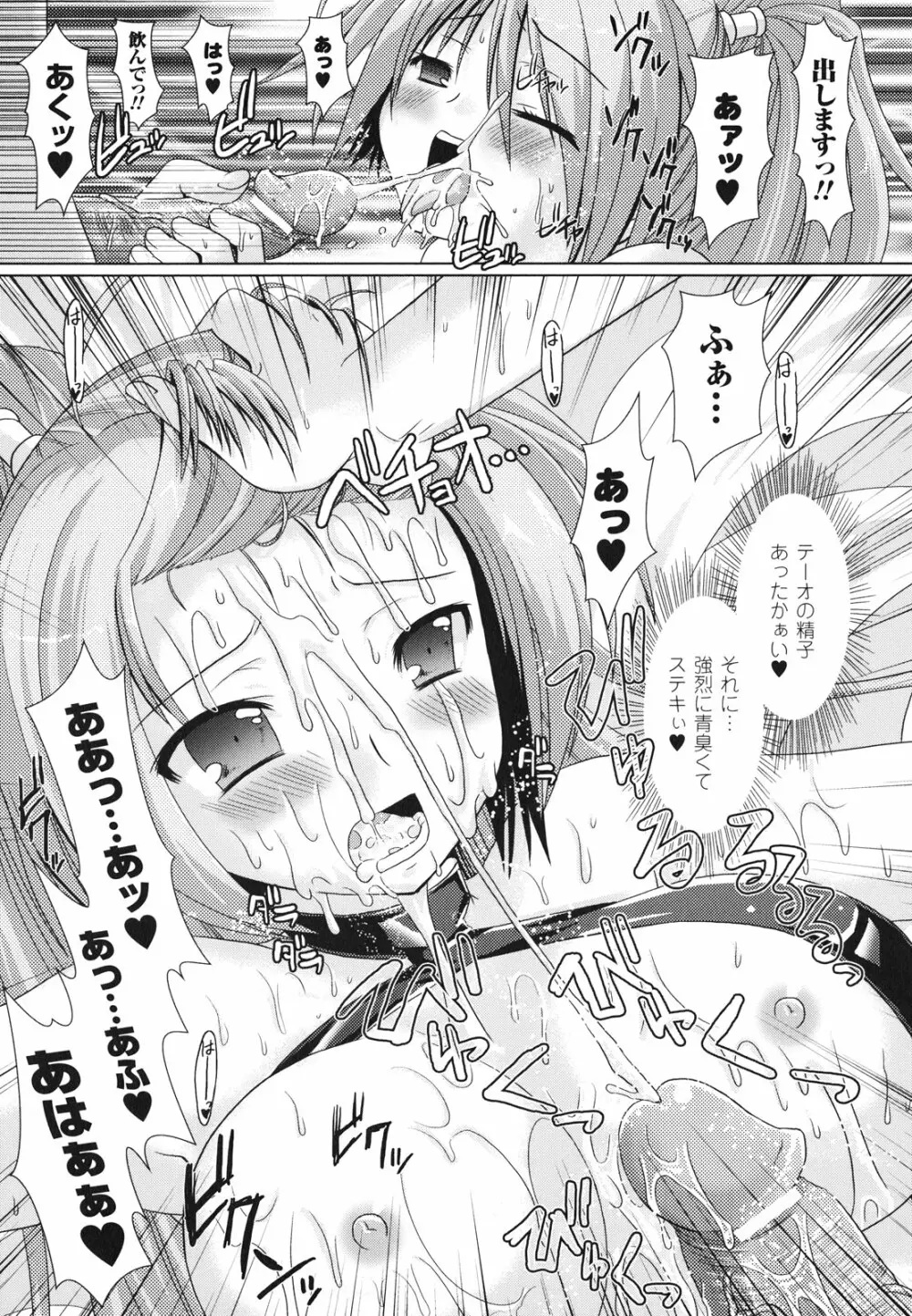 Brandish 2 ～通常版～ Page.33