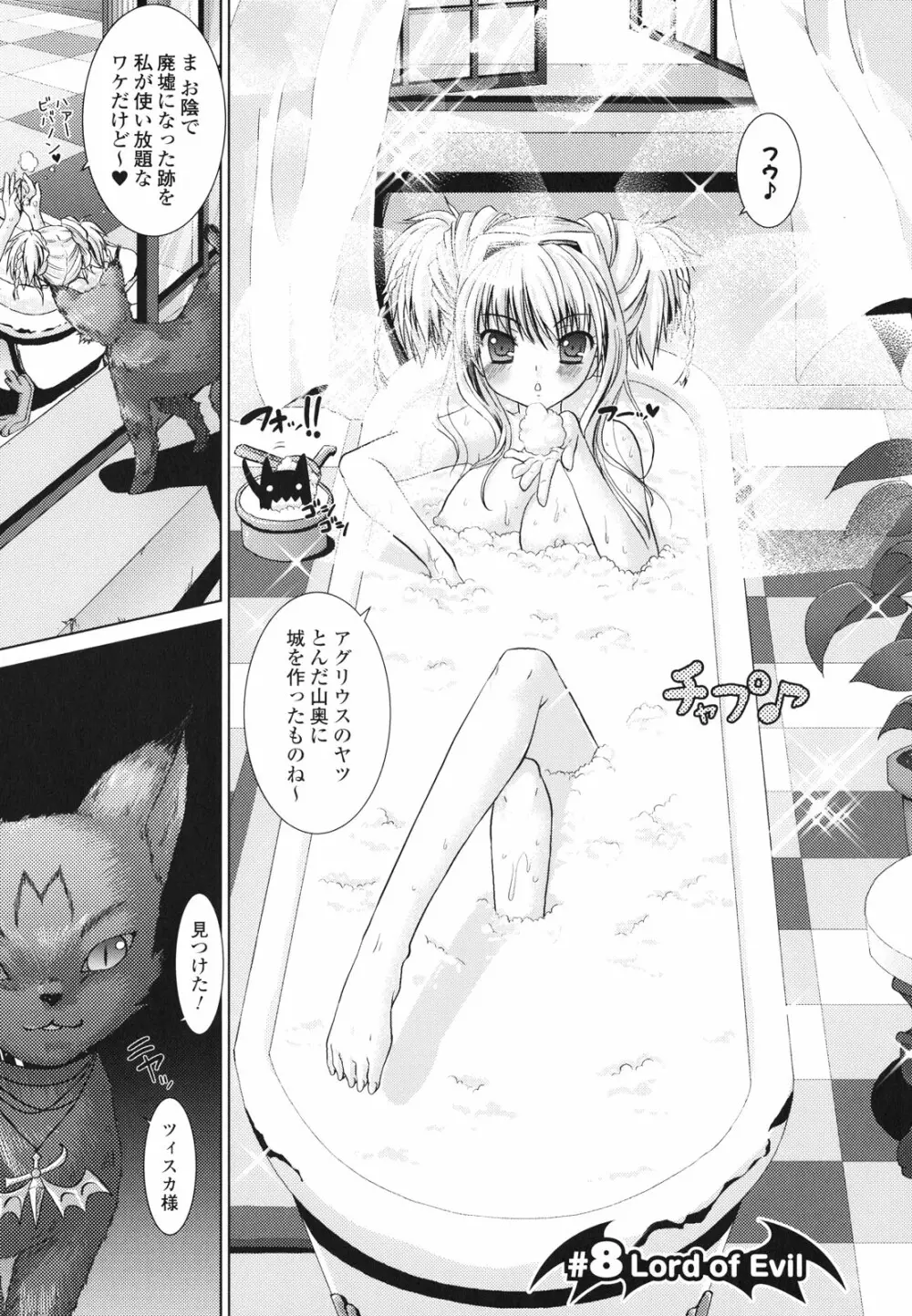 Brandish 2 ～通常版～ Page.35