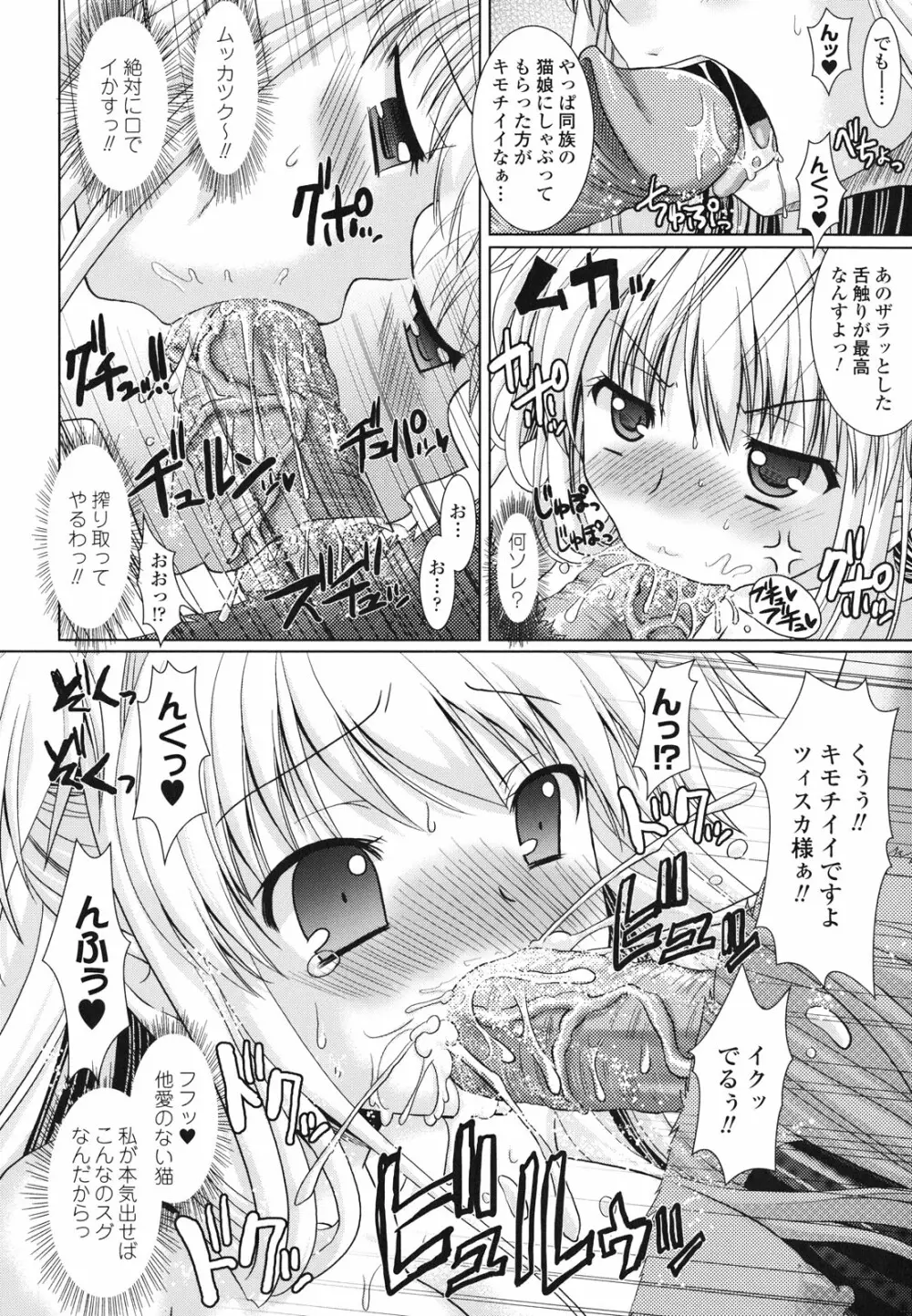 Brandish 2 ～通常版～ Page.42