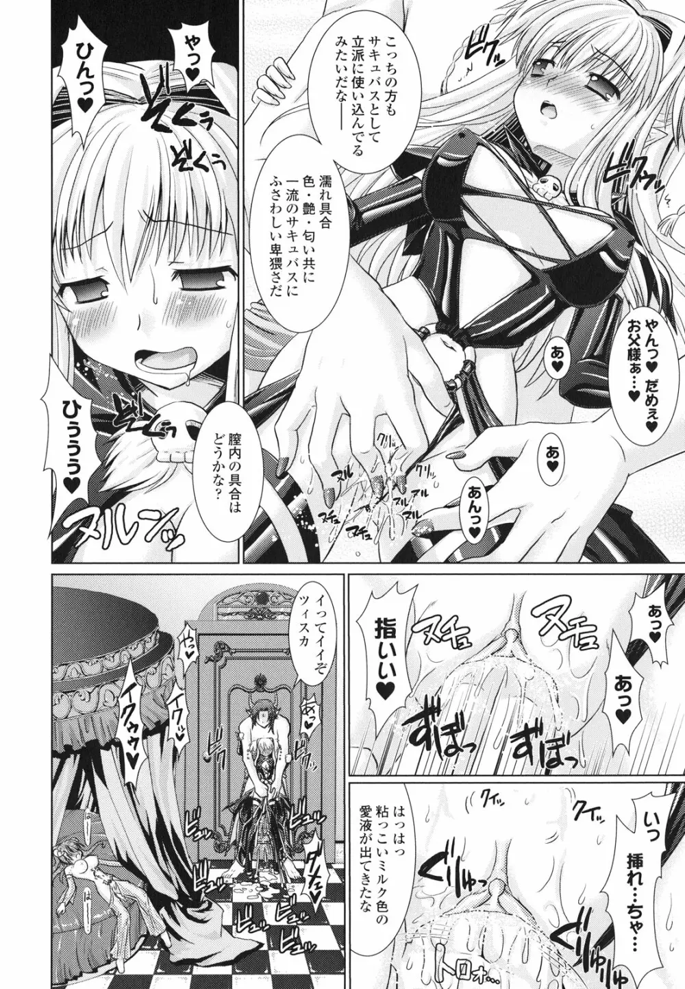 Brandish 2 ～通常版～ Page.48