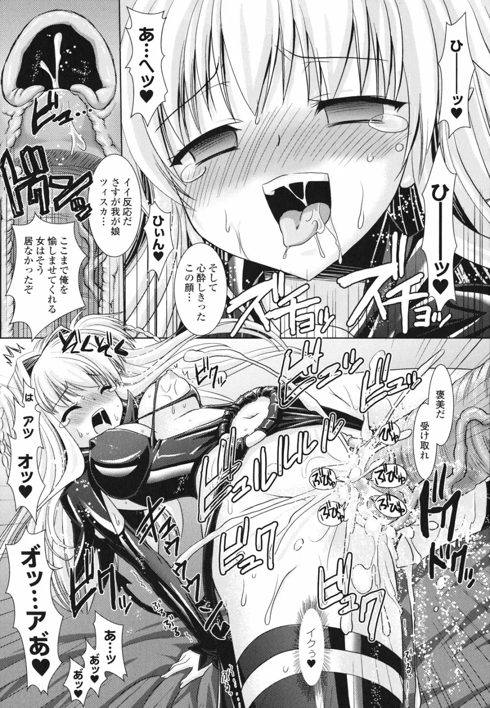 Brandish 2 ～通常版～ Page.53
