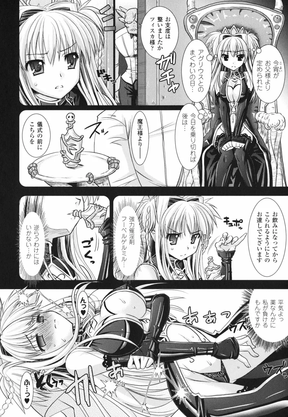 Brandish 2 ～通常版～ Page.62